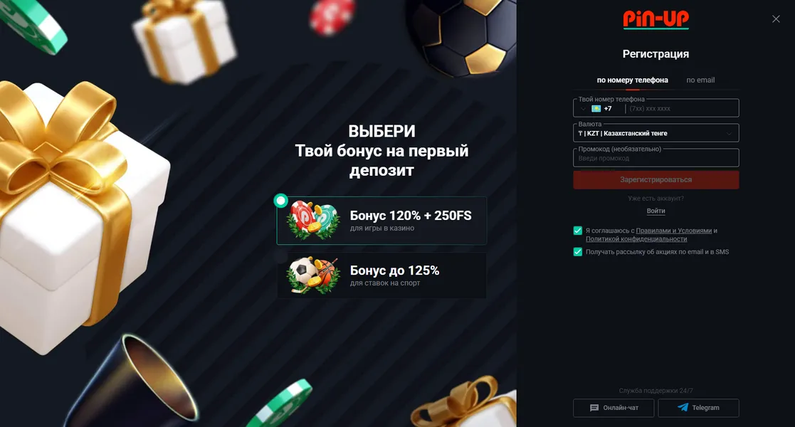 Регистрация в Пин Ап — первый шаг к игре