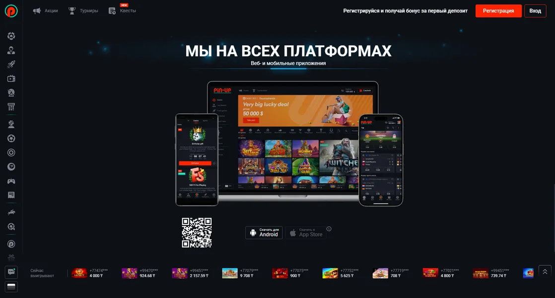 Мобильная версия и приложение Pin Up